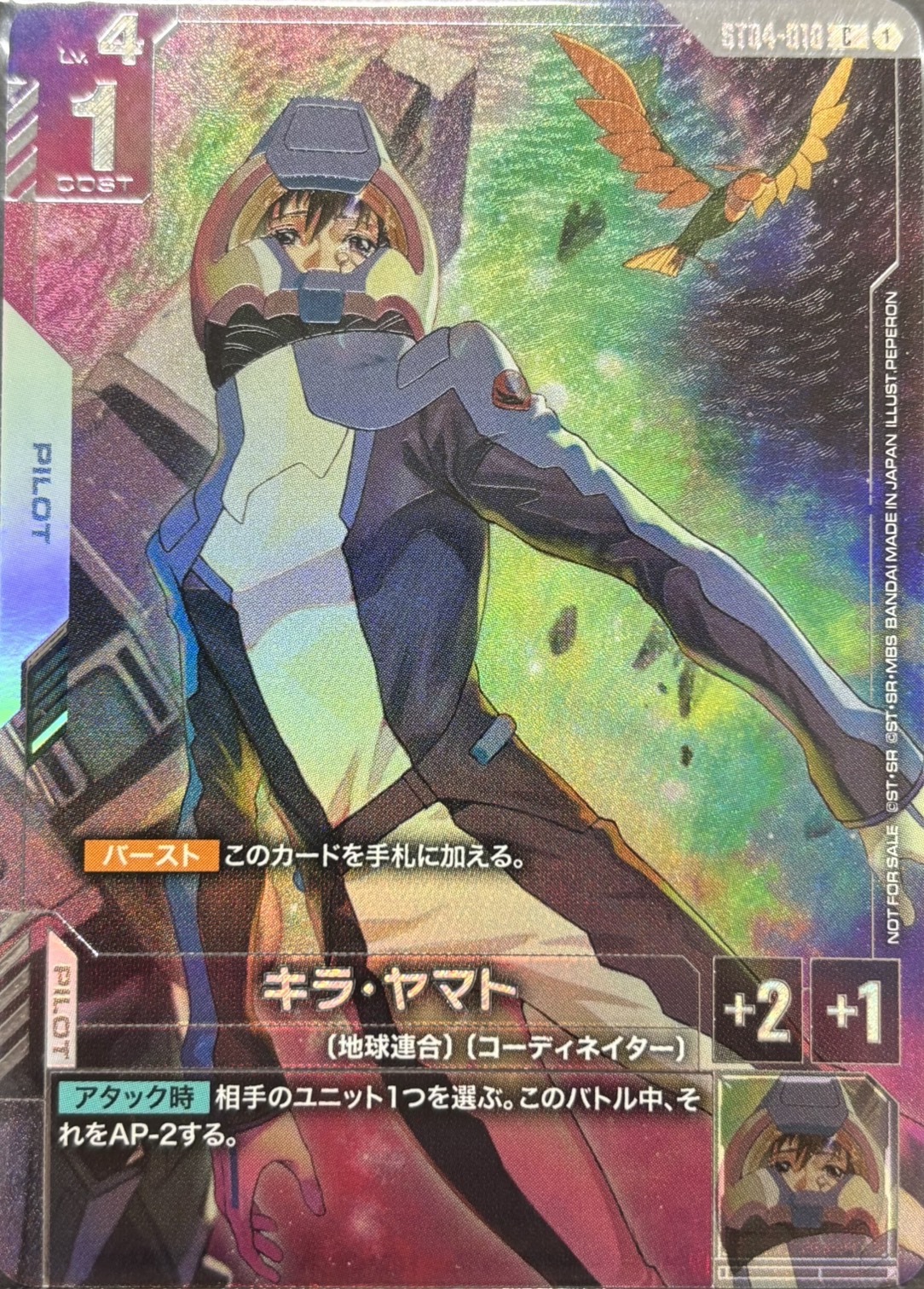 キラヤマト(未開封)(CP)(GCG/ST04-010CP)