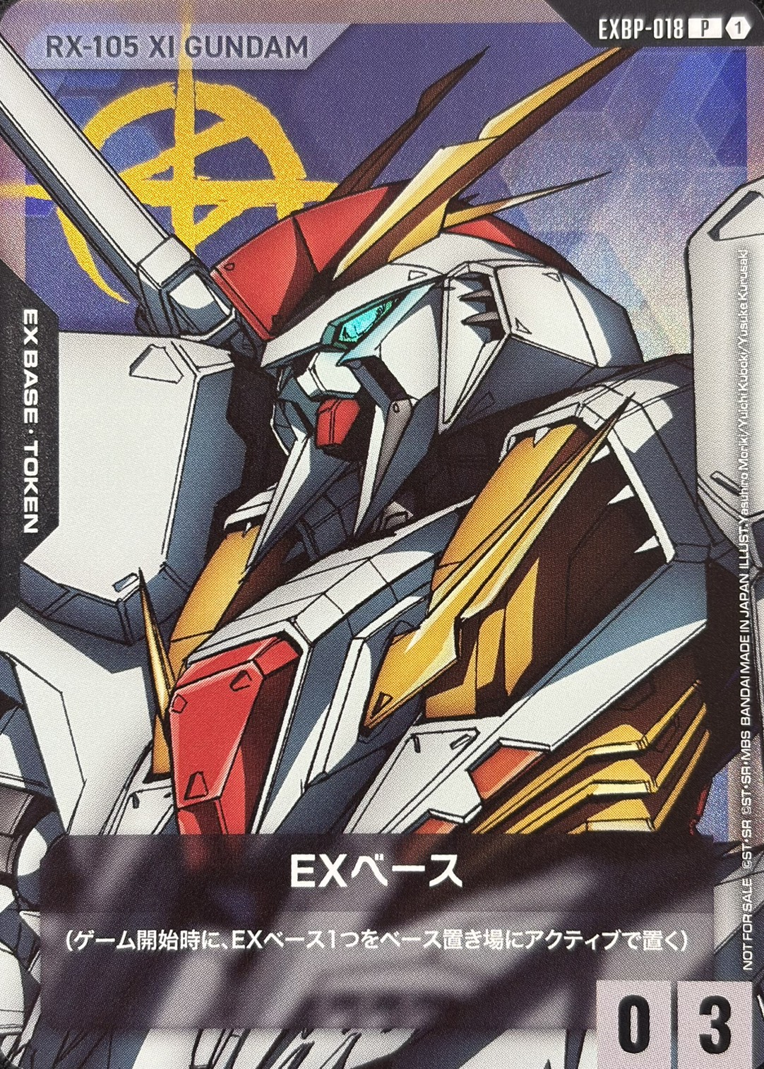 EXベース(Ξガンダム)(プロモ)(GCG/EXBP-018P)
