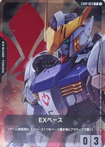 EXベース(ガンダムバルバトス)(P)(GCG/EXBP-023P)
