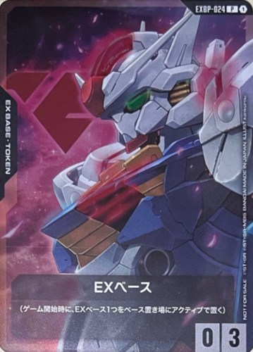 EXベース(ガンダムエアリアル)(P)(GCG/EXBP-024P)