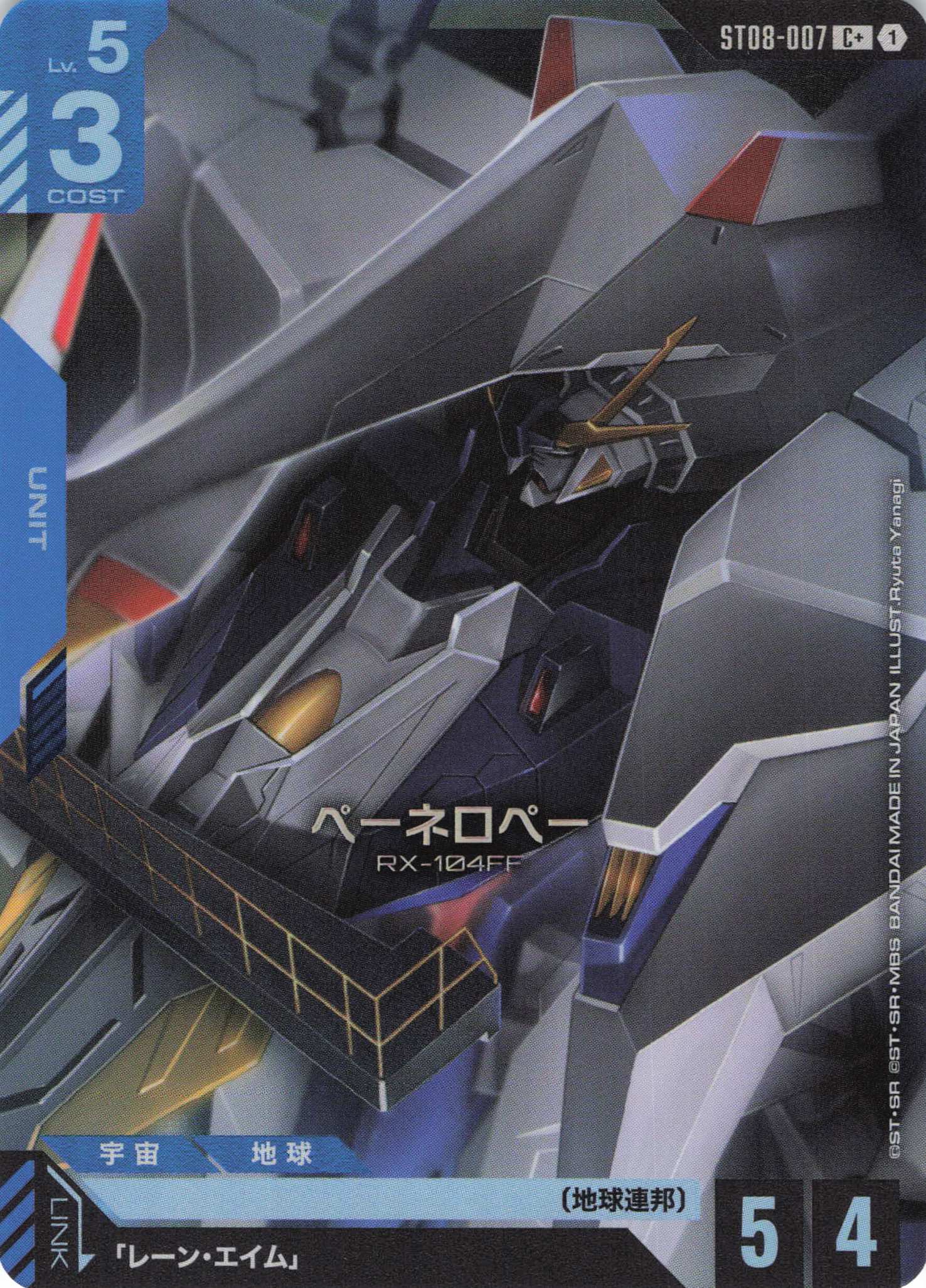 ペーネロペー(C+)(GCG/ST08-007C+)