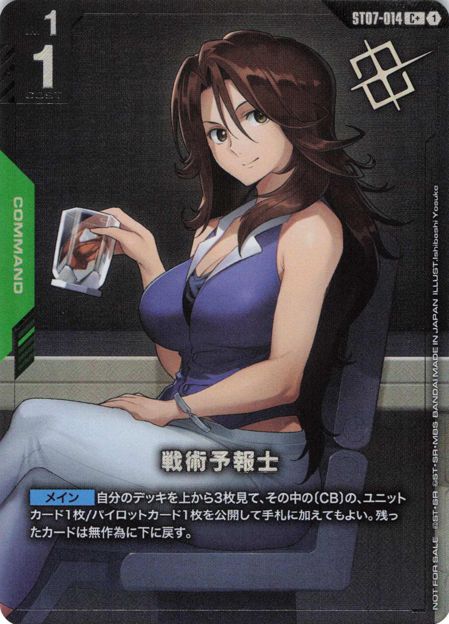戦術予報士(ショップバトル版/P+)(GCG/ST07-014CP+)