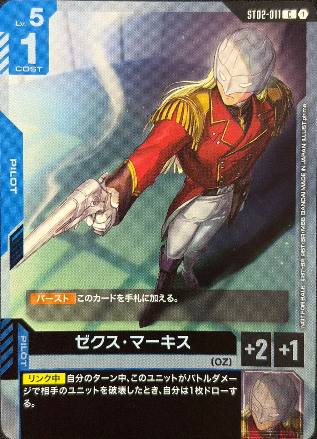 【状態B】ゼクス・マーキス(右手銃)(C/プロモ)(GCG/ST02-011CP)