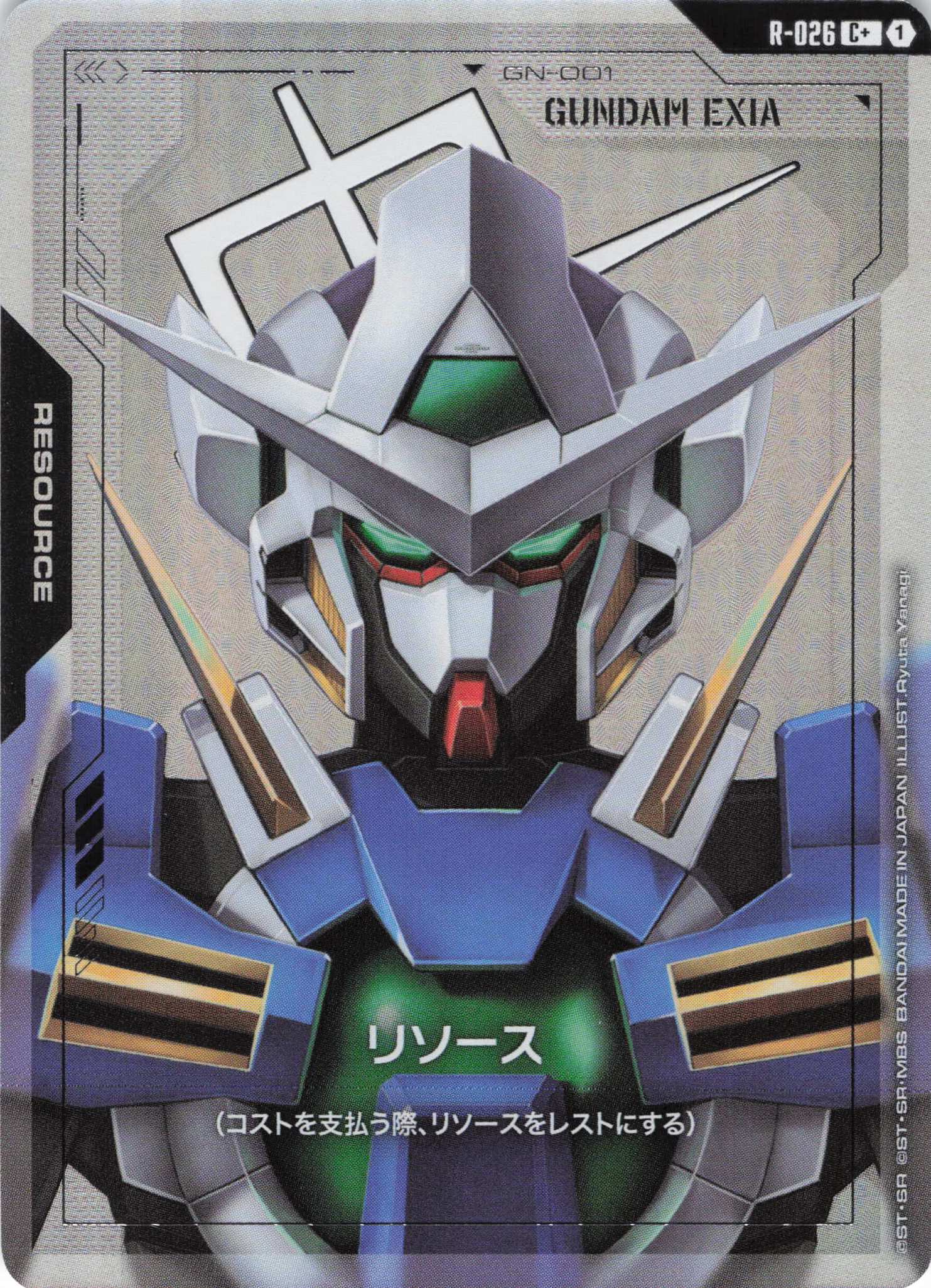 リソース(ガンダムエクシア)(C+)(GCG/R-026C+)