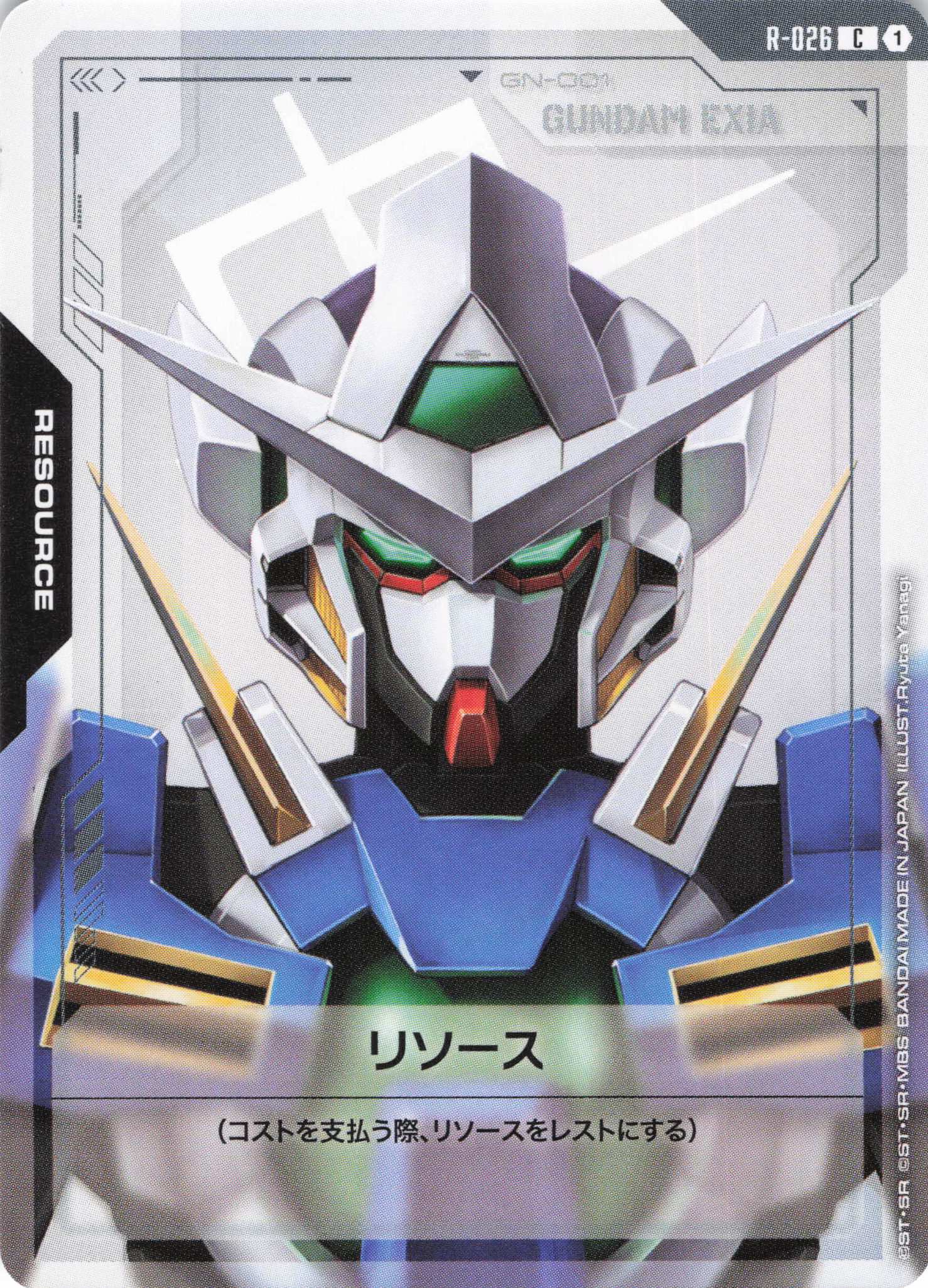 リソース(ガンダムエクシア)(C)(GCG/R-026C)