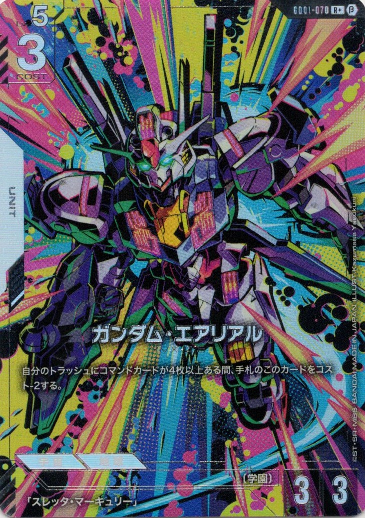 【状態A-】ガンダム・エアリアル(R+/ベータ版)(GCG/GD01-070R+B)