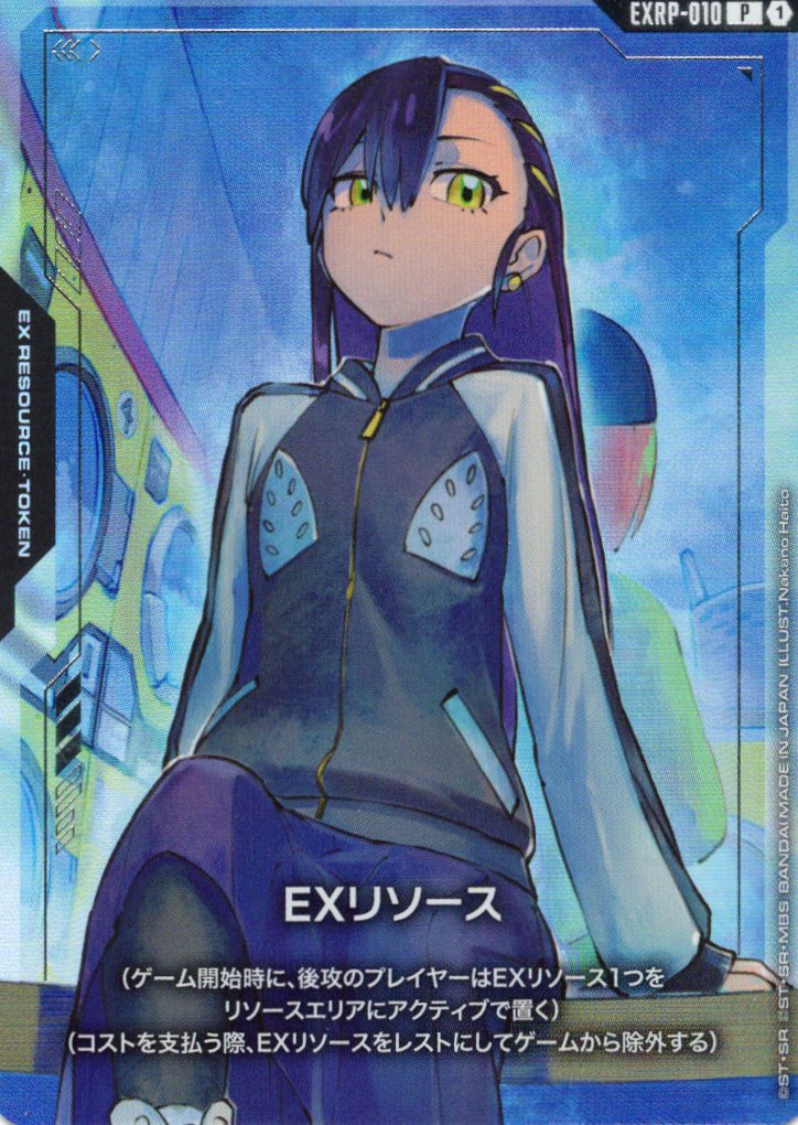 EXリソース(ニャアン)(GCG/EXRP-010P)