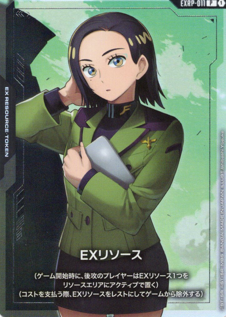 EXリソース(コモリ・ハーコート)(GCG/EXRP-011P)