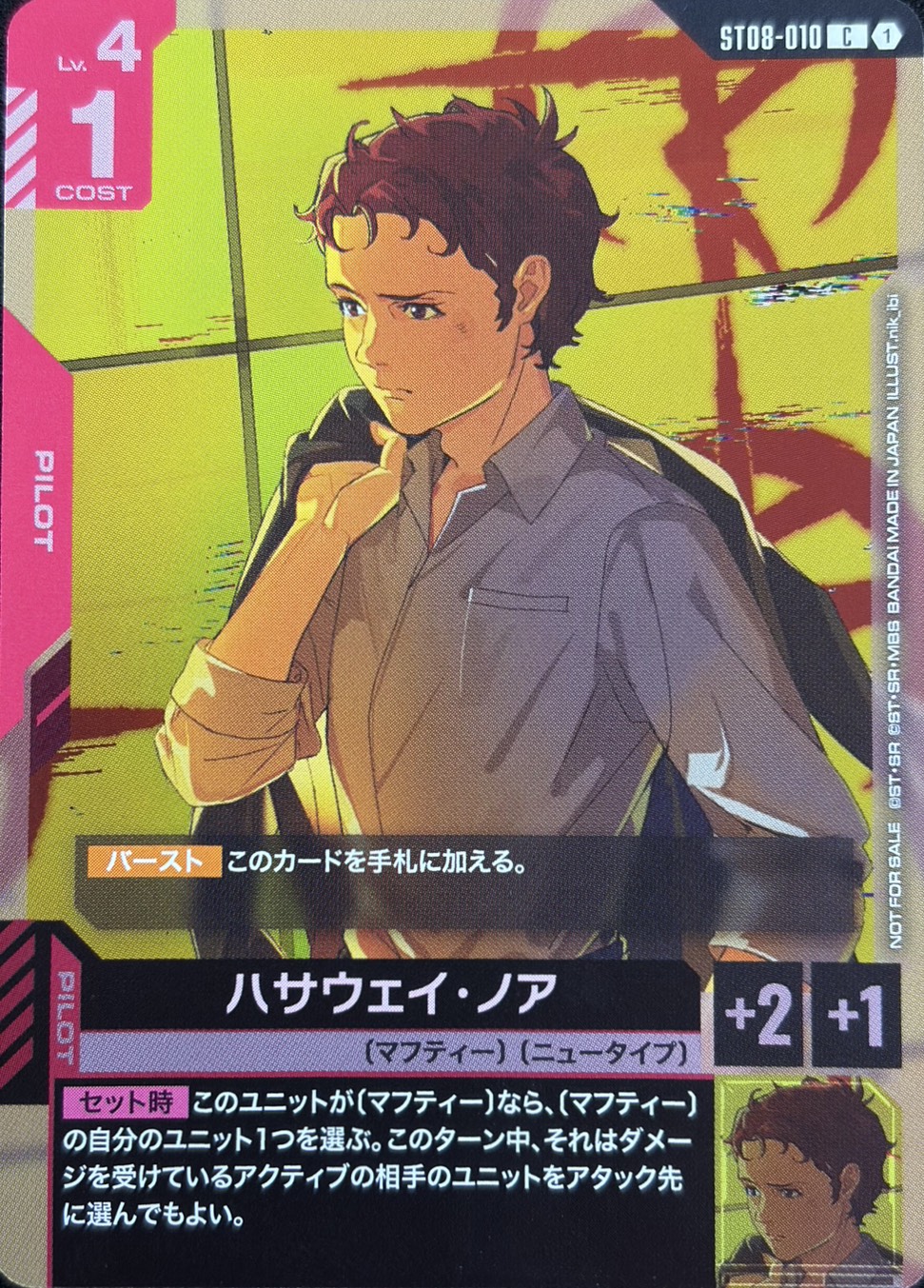 ハサウェイ・ノア(上着肩掛け/nik_ibi画)(C)(GCG/ST08-010CP)