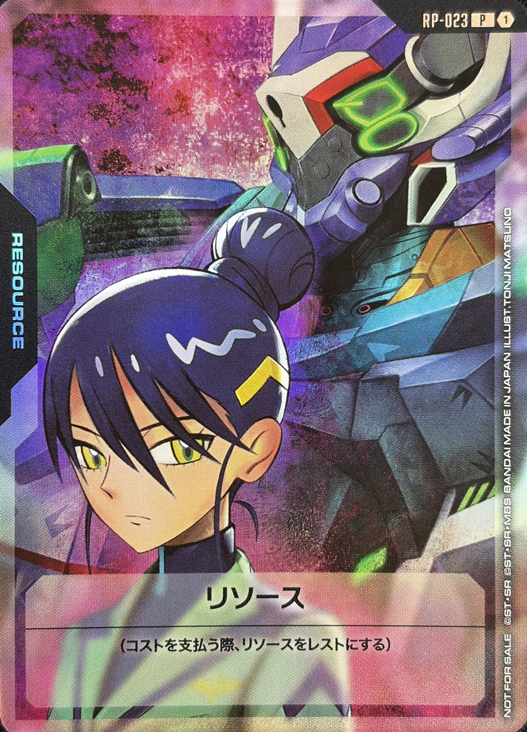 リソース(ニャアン&GFreD)(P)(GCG/RP-023P)