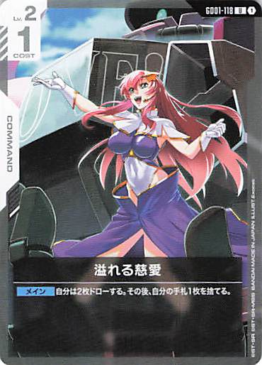 溢れる慈愛(ミーア / 髪飾り星形)(U)(GCG/GD01-118U)