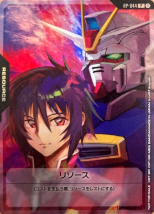 リソース(シン&インパルスガンダム)(P)(GCG/RP-044P)