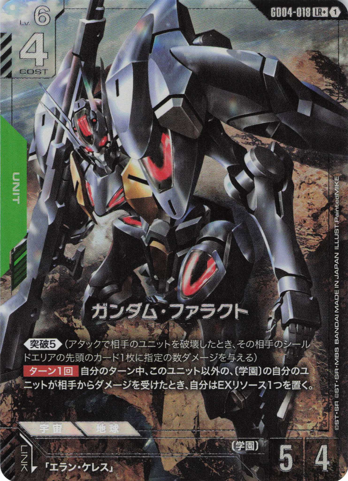 ガンダム・ファラクト(LR+)(GCG/GD04-018LR+)