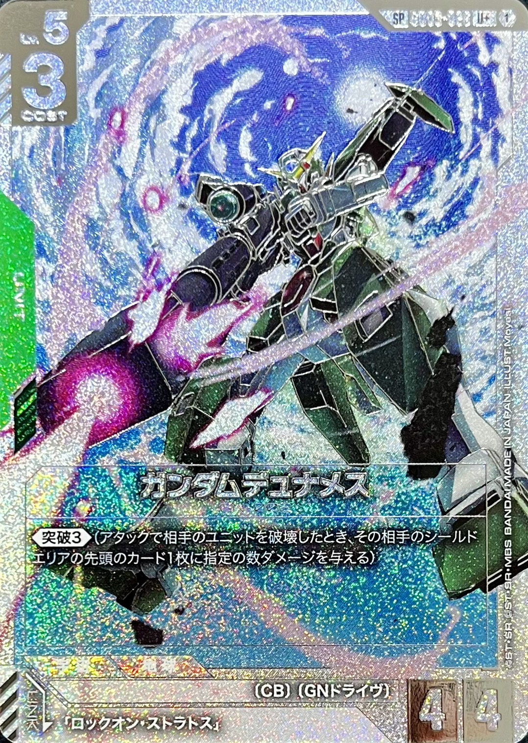 ガンダムデュナメス(GD04再録版SP)(U+)(GCG/GD03-026U+)