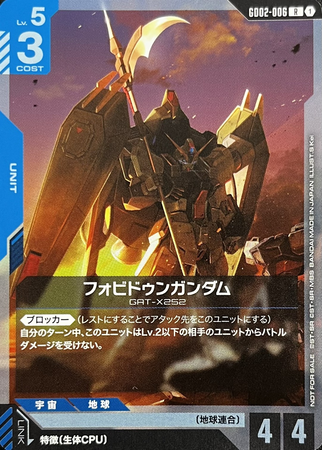 フォビドゥンガンダム(R/プロモ)(GCG/GD02-006R)