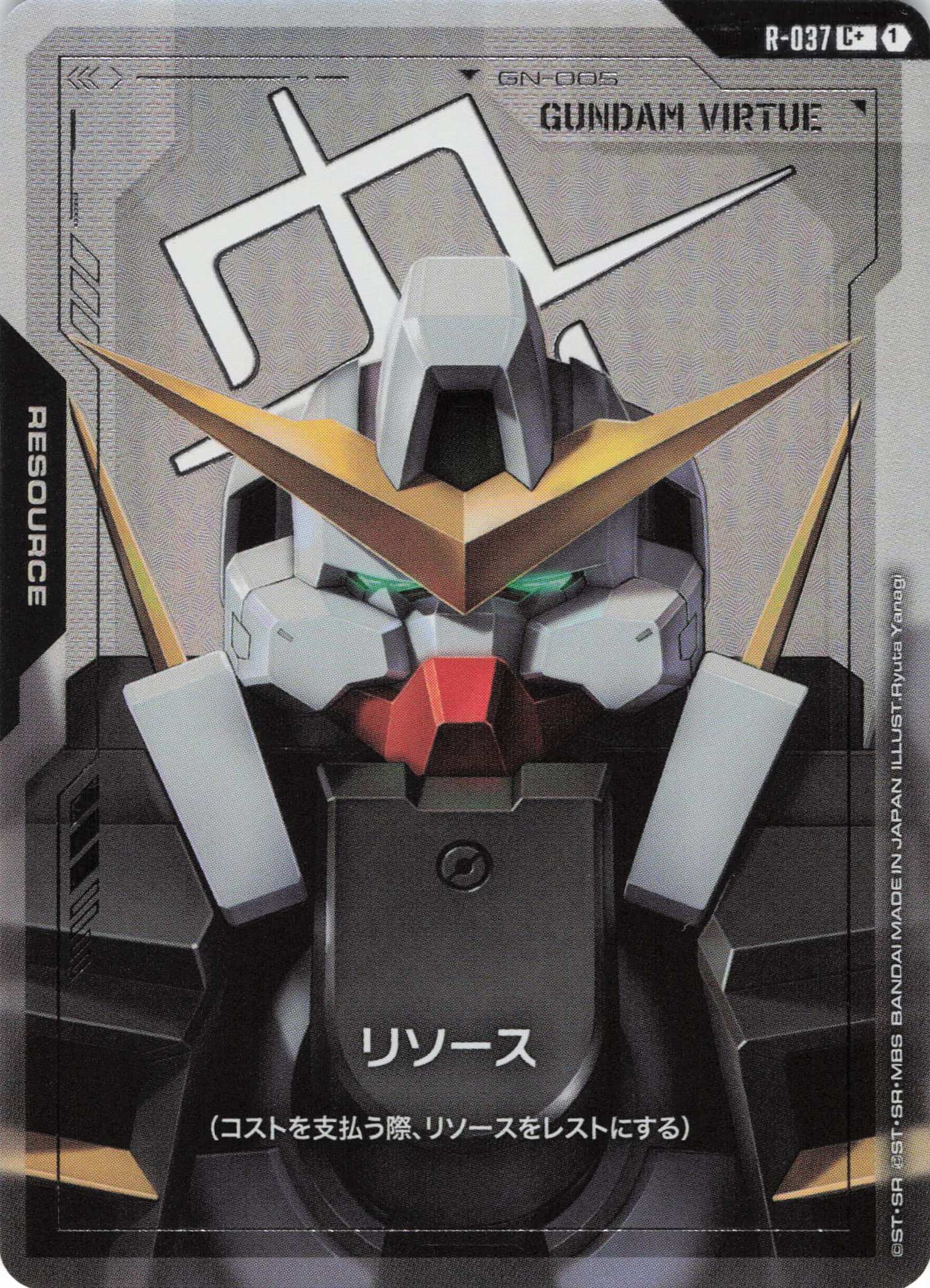 リソース(ガンダムヴァーチェ)(C+)(GCG/R-037C+)
