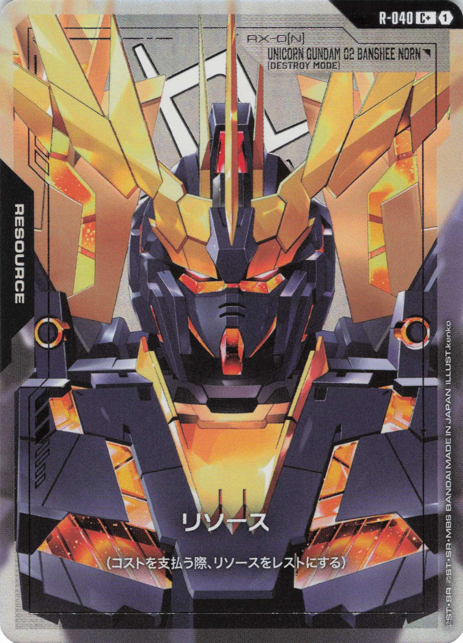 ガンダム(LR++)(GCG/GD01-001LR++) | 福福トレカ ガンダムカード専門店