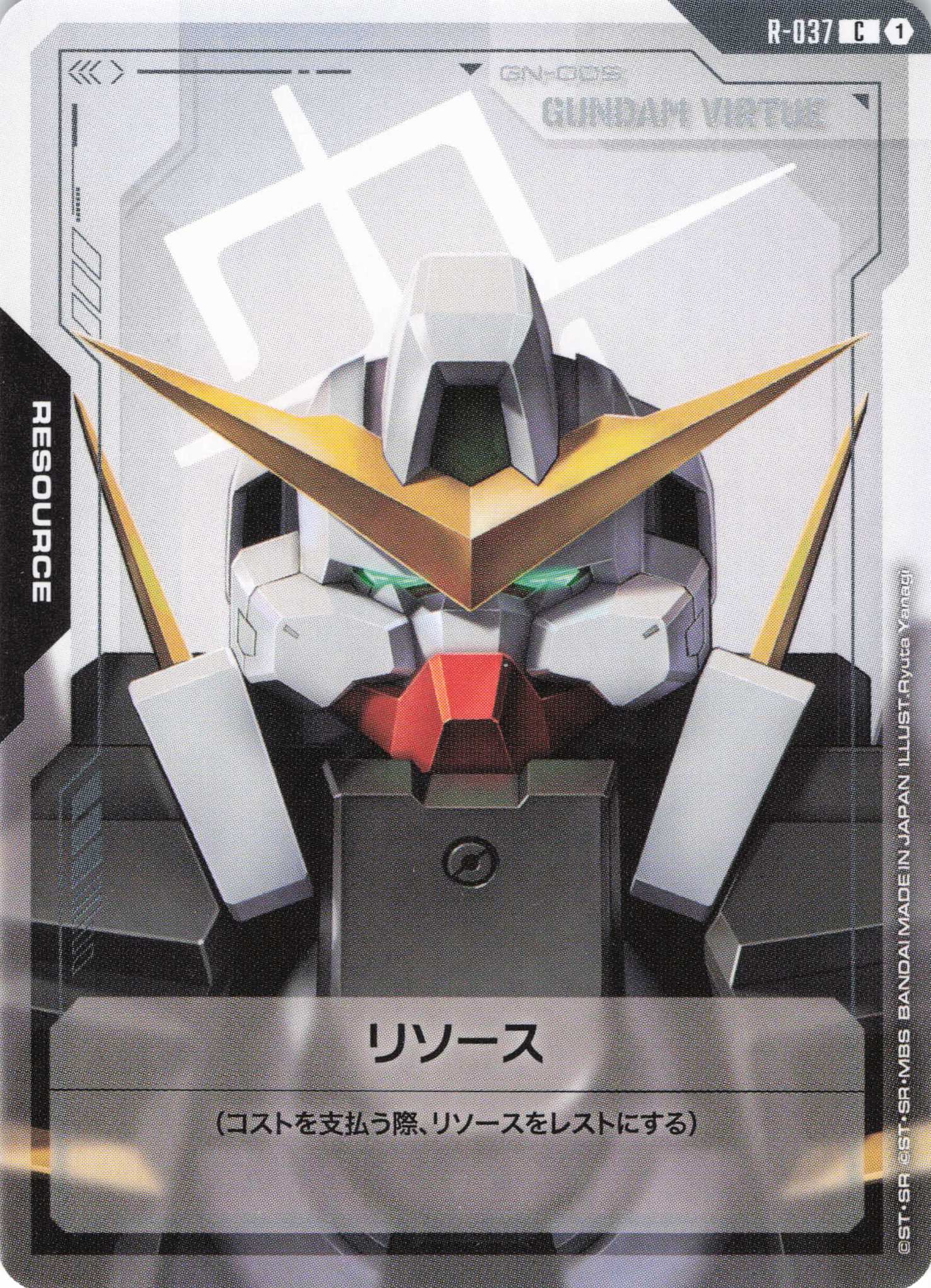リソース(ガンダムヴァーチェ)(C)(GCG/R-037C)
