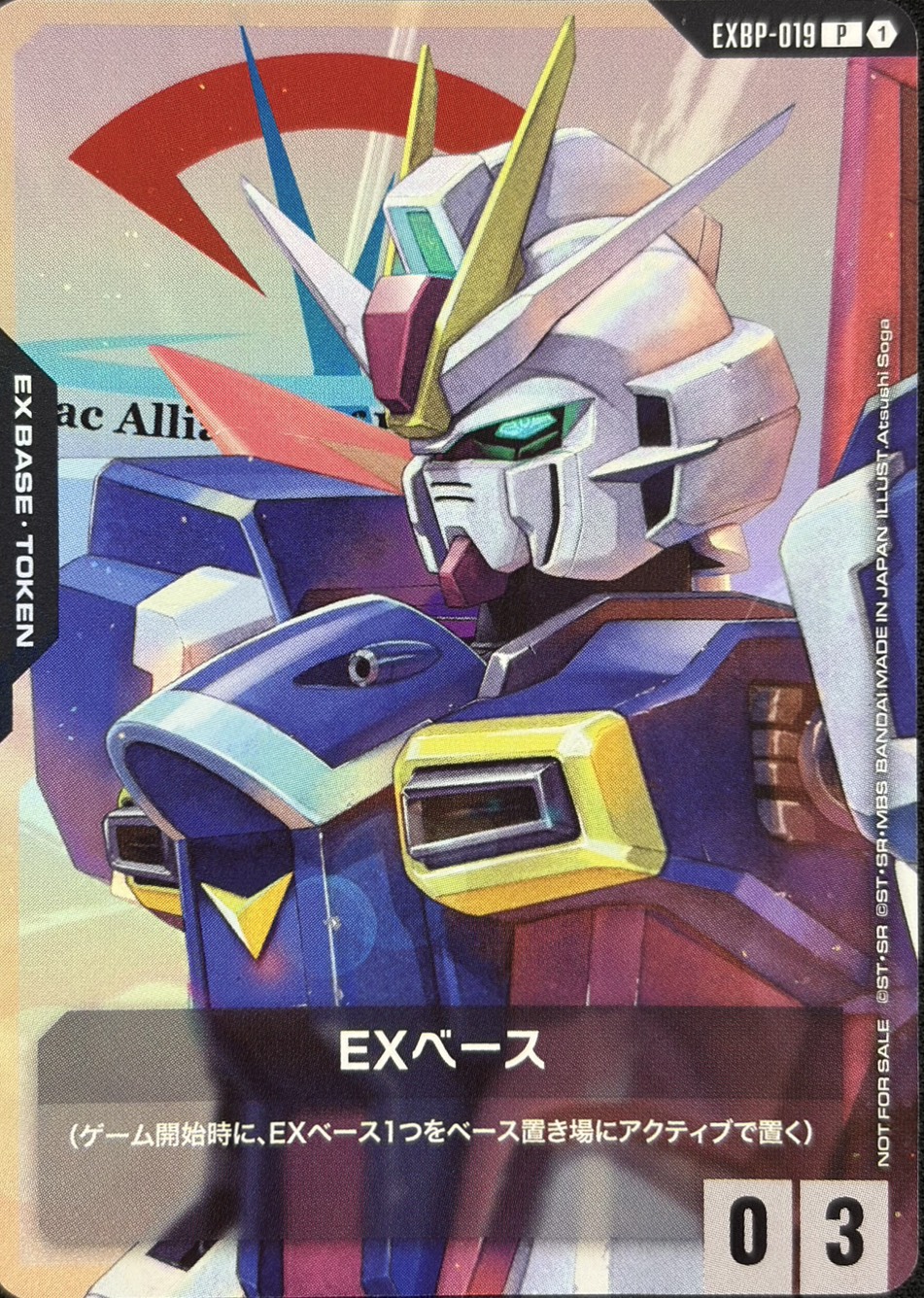 EXベース(フォースインパルスガンダム)(P)(GCG/EXBP-021P)