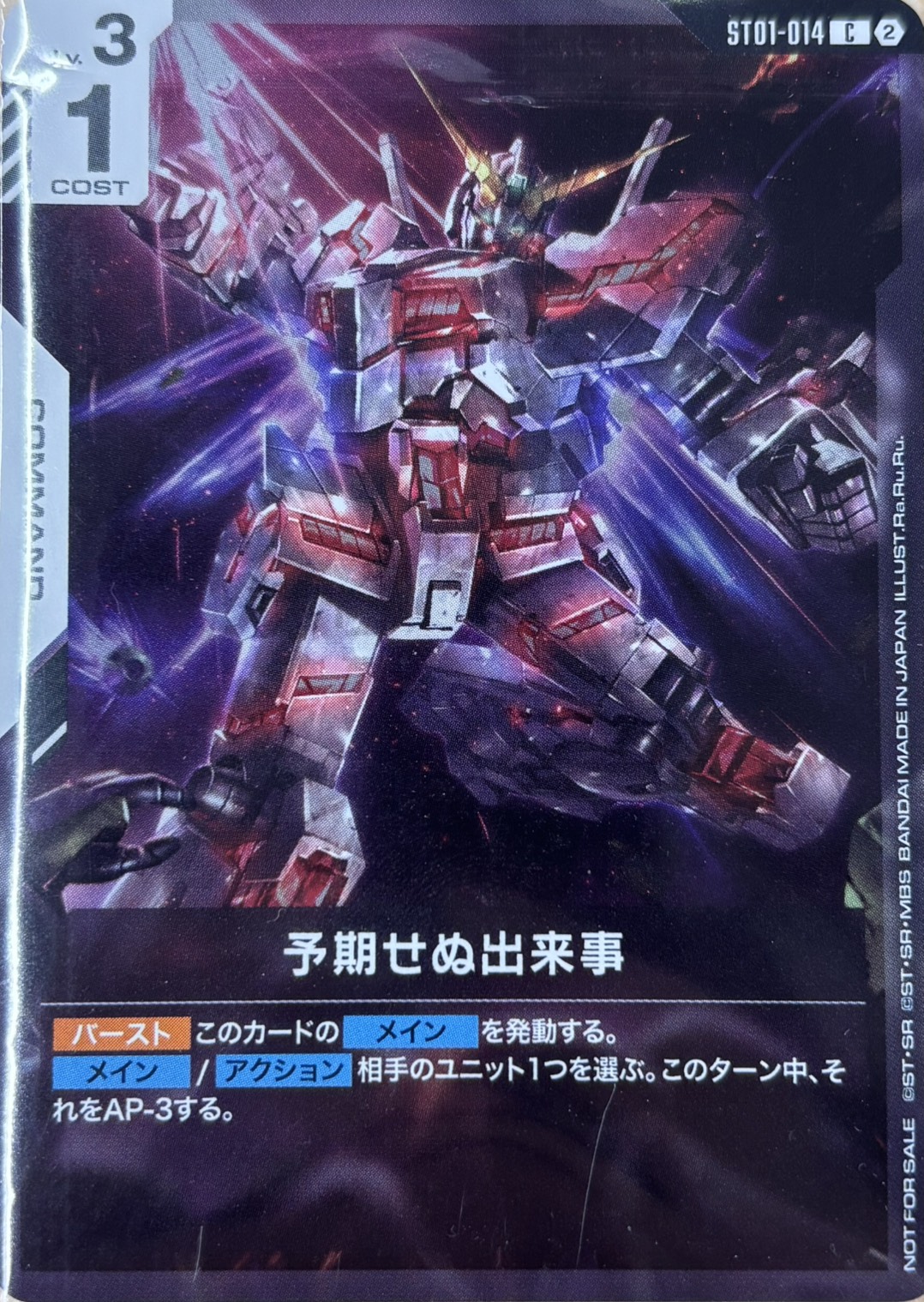 プロモ | 福福トレカ ガンダムカード専門店