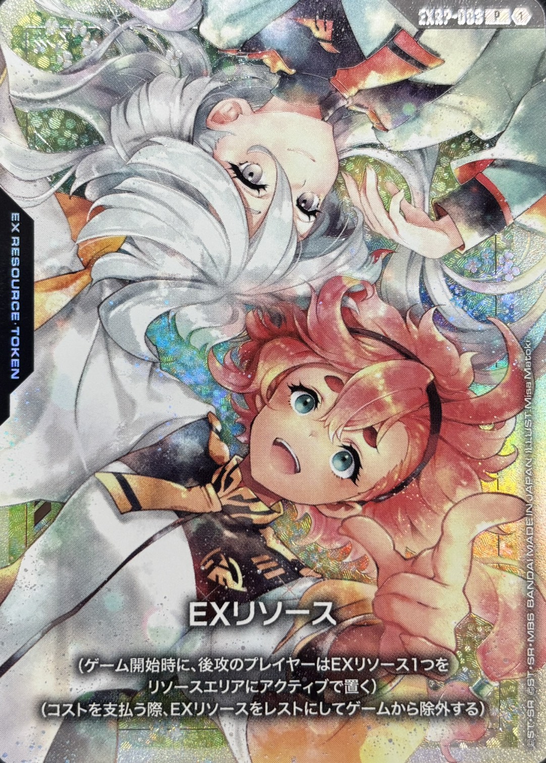 EXリソース(スレッタ&ミオリネ)(P/未開済み)(GCG/EXRP-003P)