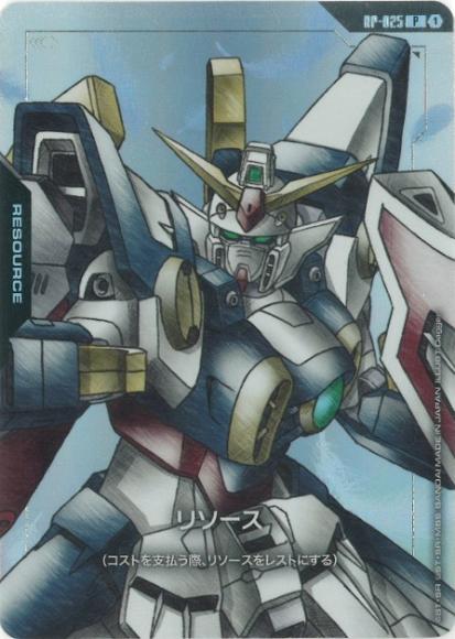 リソース(ウイングガンダム)(P)(GCG/RP-025P)