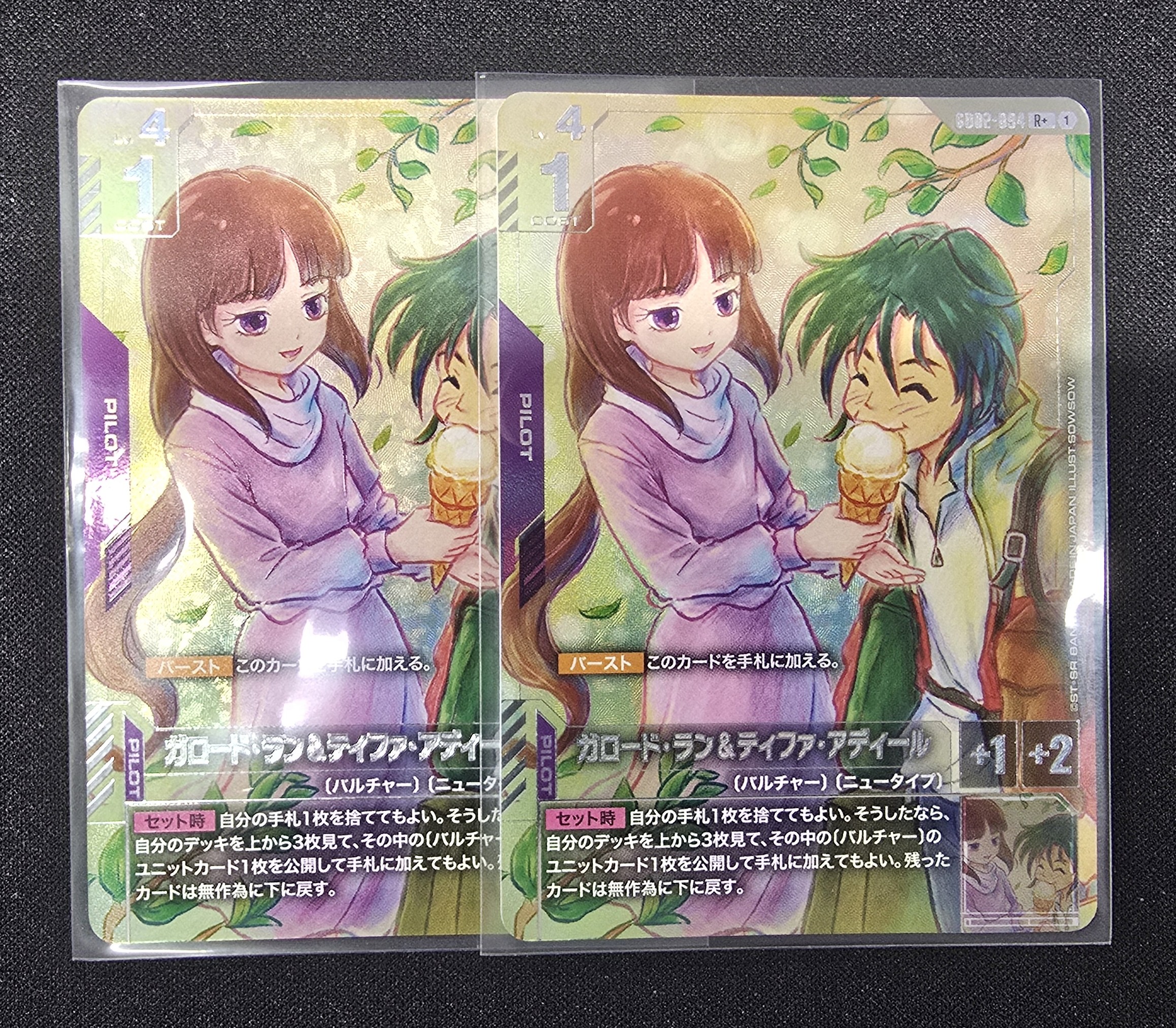 【七夕特価】ガロード・ラン＆ティファ・アディール(2枚セット)