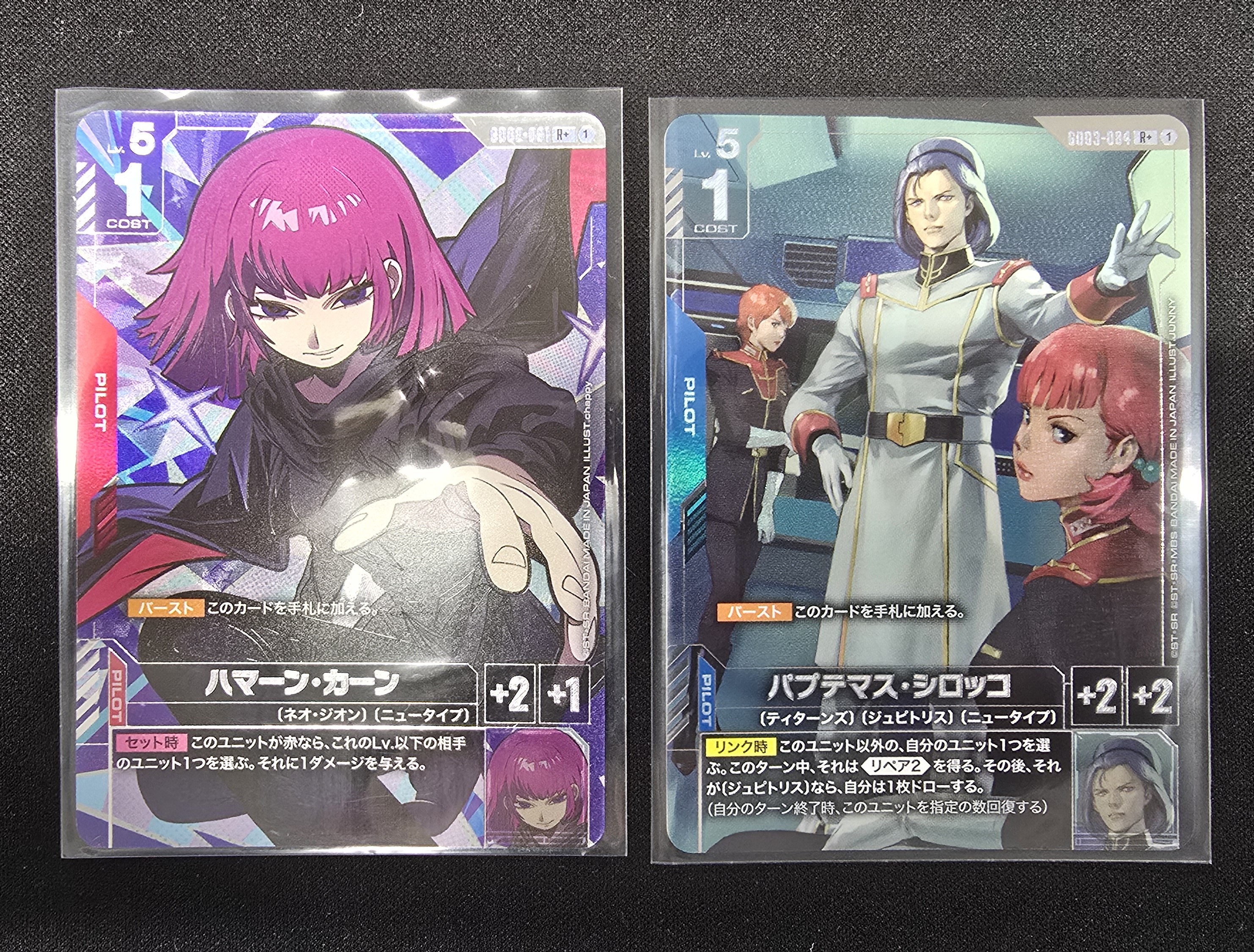 【七夕特価】ハマーン・カーン/ハプテマス・シロッコ(セット販売)