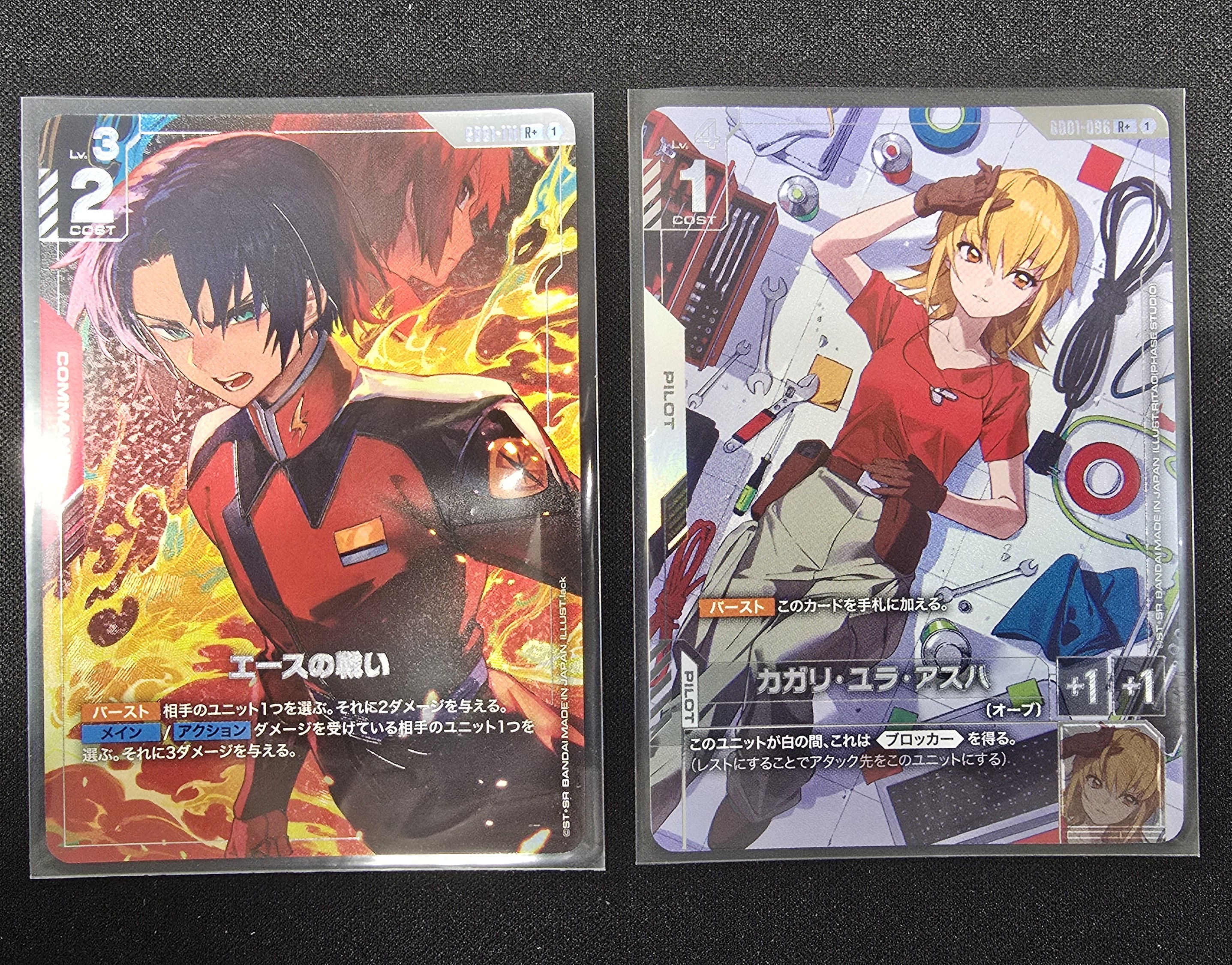 【七夕特価】エースの戦い/カガリ・ユラ・アスハ(セット販売)
