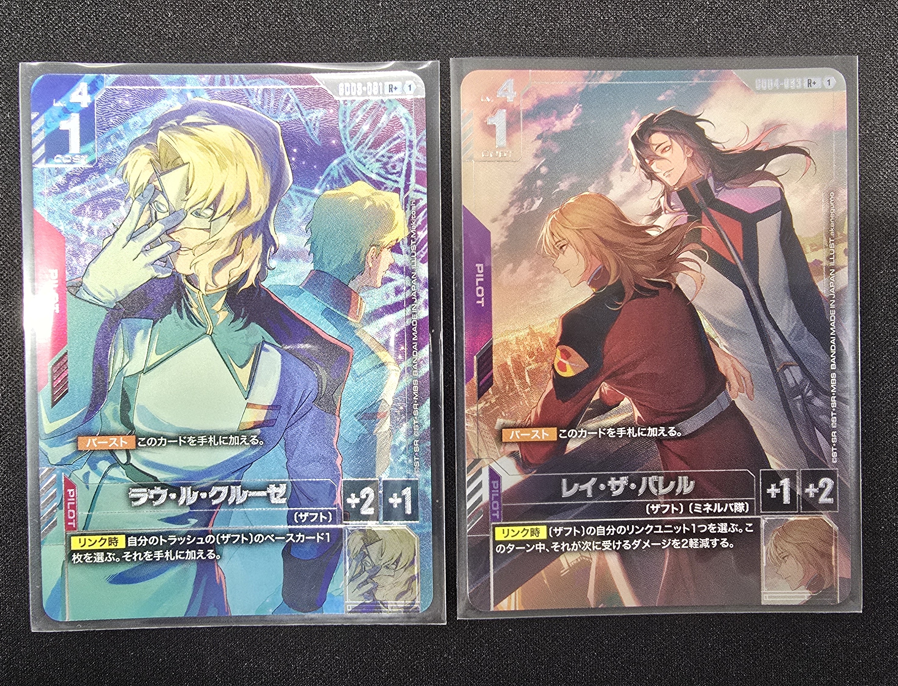 【七夕特価】ラウ・ル・クルーゼ/レイ・ザ・バレル(セット販売)