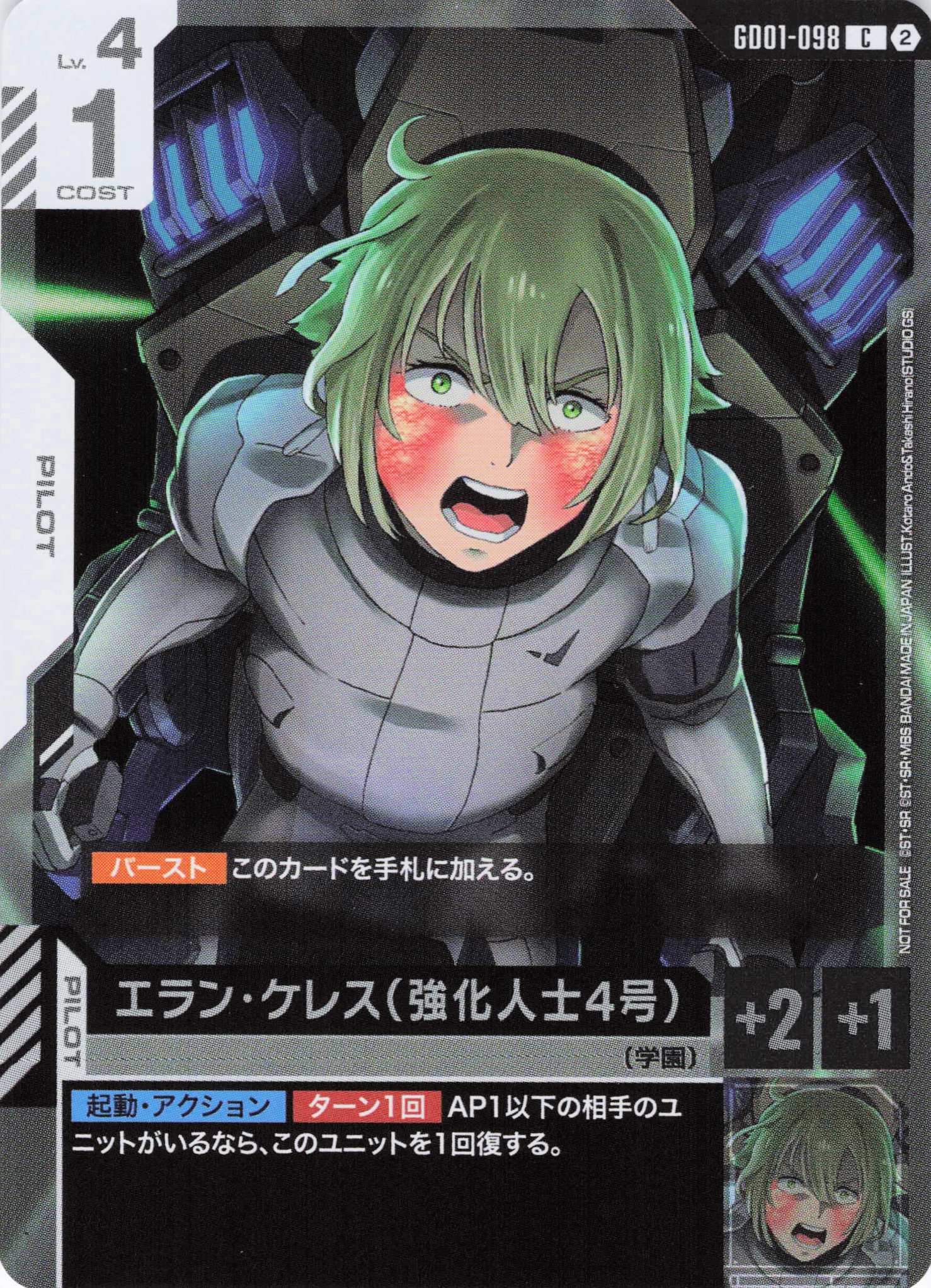 エラン・ケレス(強化人士4号)(C)(GCG/GD01-098CP)