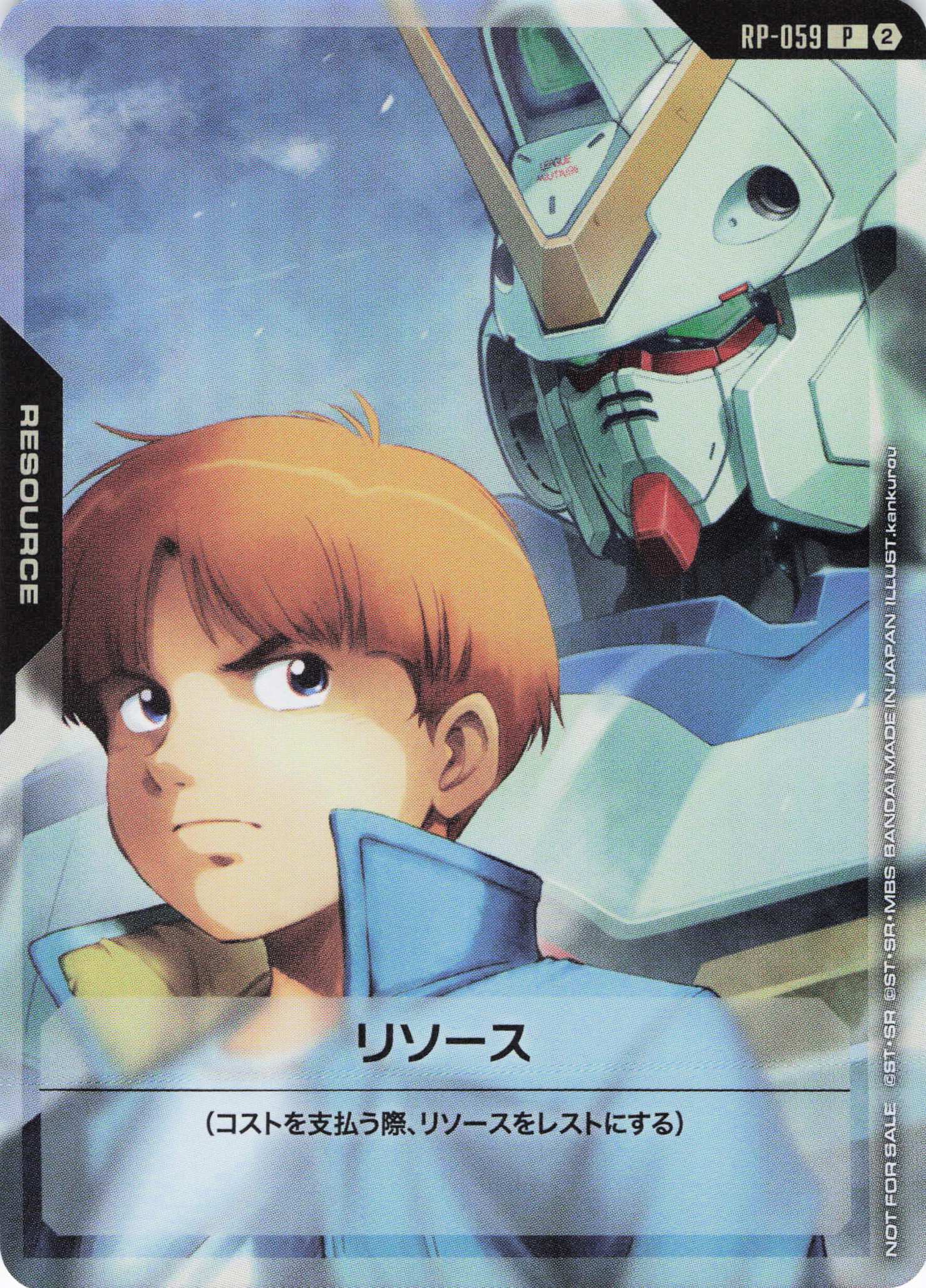リソース(ジークアクス)(C++)(GCG/R-015C++) | 福福トレカ ガンダム