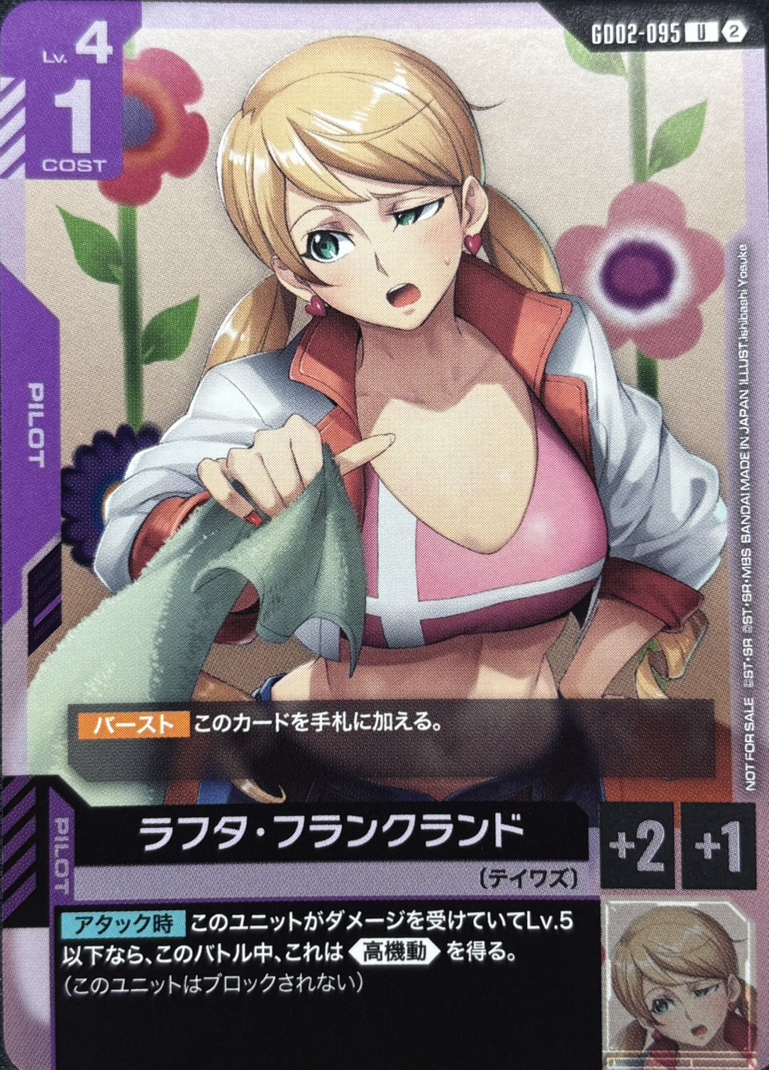ラフタ・フランクランド(U)(GCG/GD02-095UP)