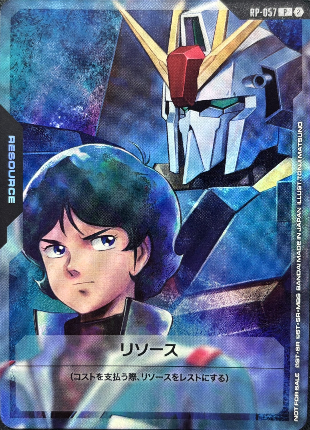 リソース(カミーユ・ビダン&Zガンダム)(P)(GCG/RP-057P)