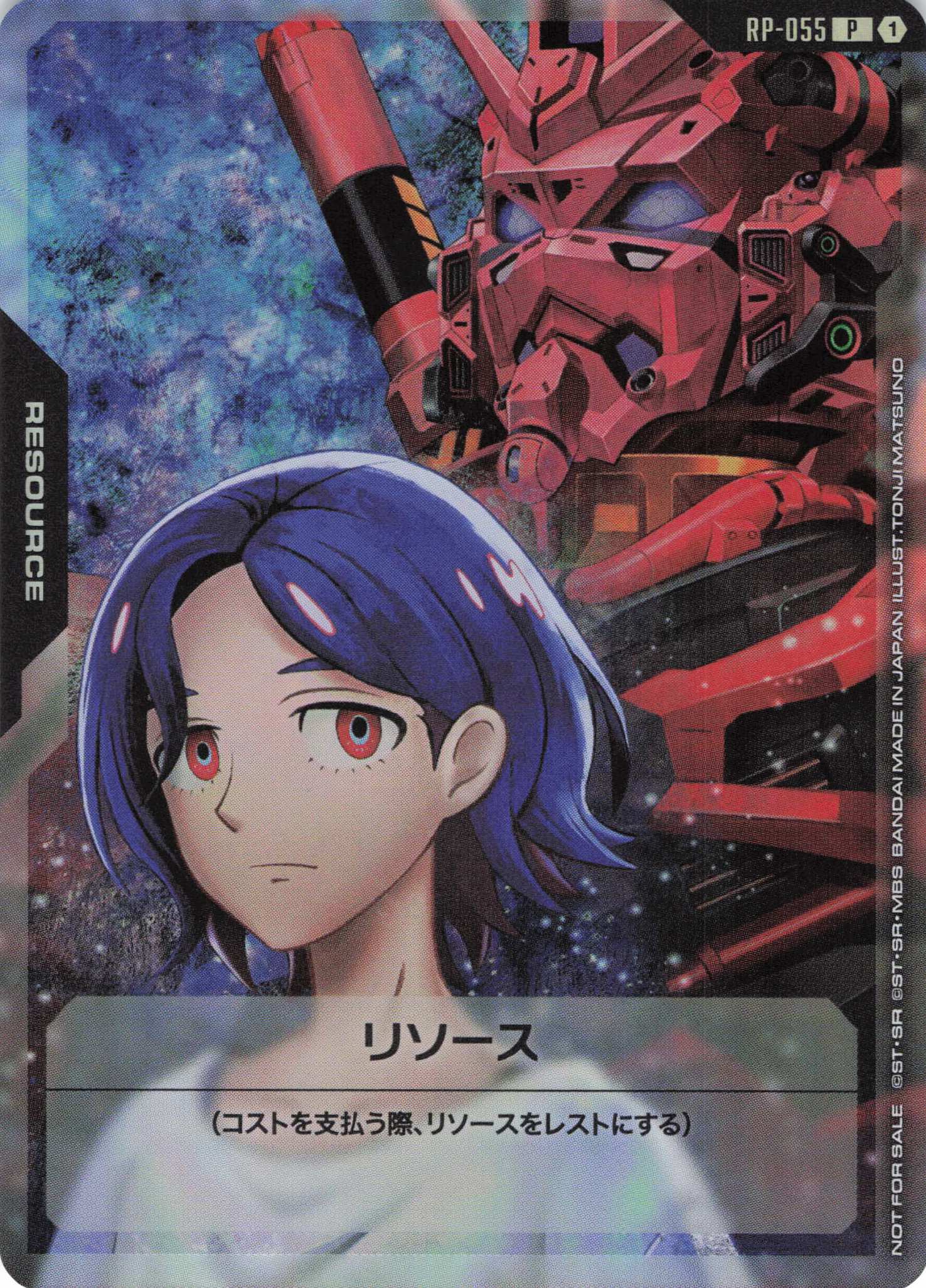 リソース(シュウジ・イトウ＆赤いガンダム)(P)(GCG/RP-055P)