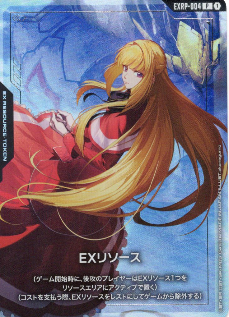 【状態B】EXリソース(クーデリア・藍那・バーンスタイン)(GCG/EXRP-004P)