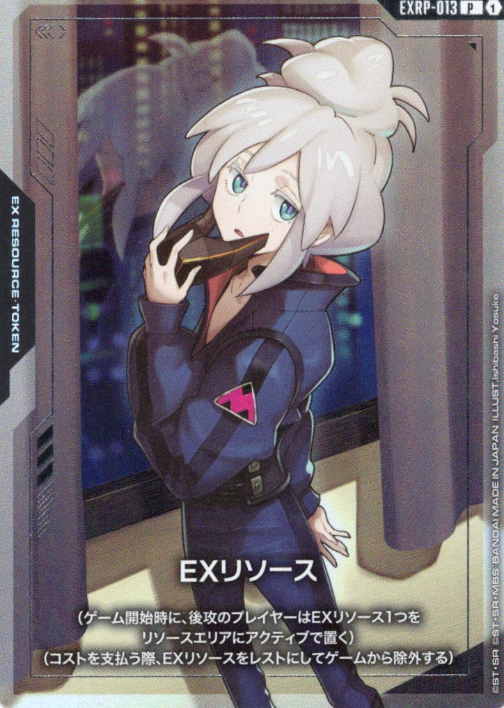 【状態B】EXリソース(ドゥー・ムラサメ)(GCG/EXRP-013P)