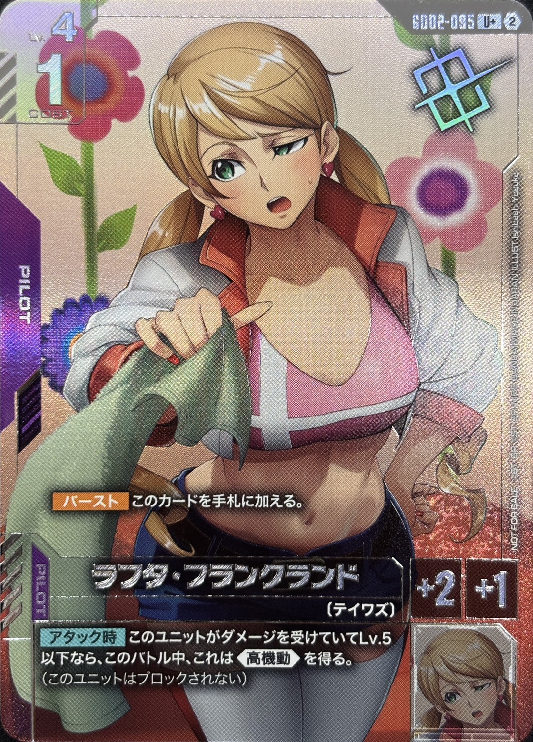 ラフタ・フランクランド(U+)(GCG/GD02-095UP+)
