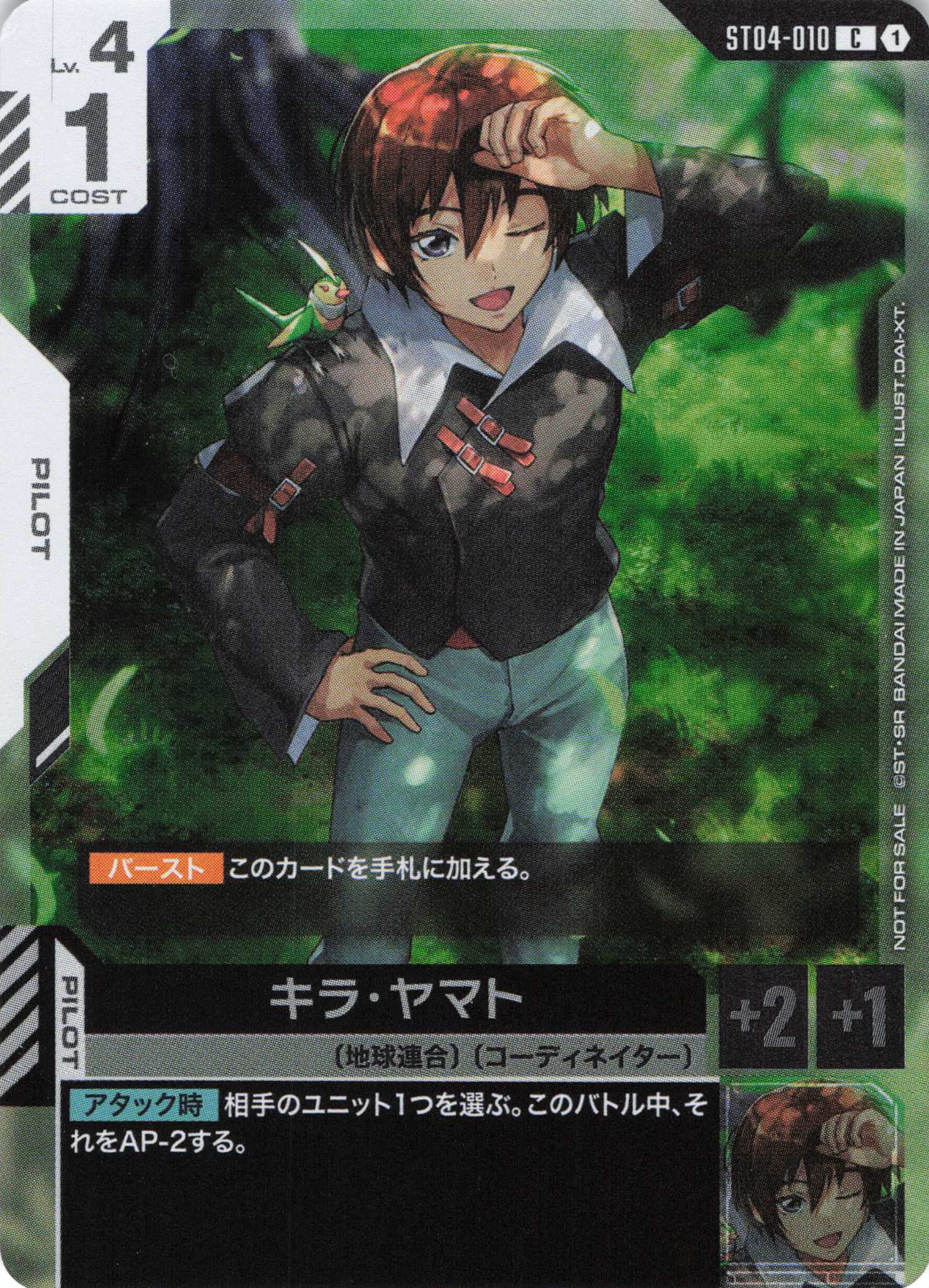 キラ・ヤマト(P)(GCG/ST04-010CP)