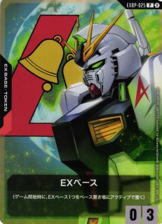 EXベース(νガンダム)(P)(GCG/EXBP-025P)