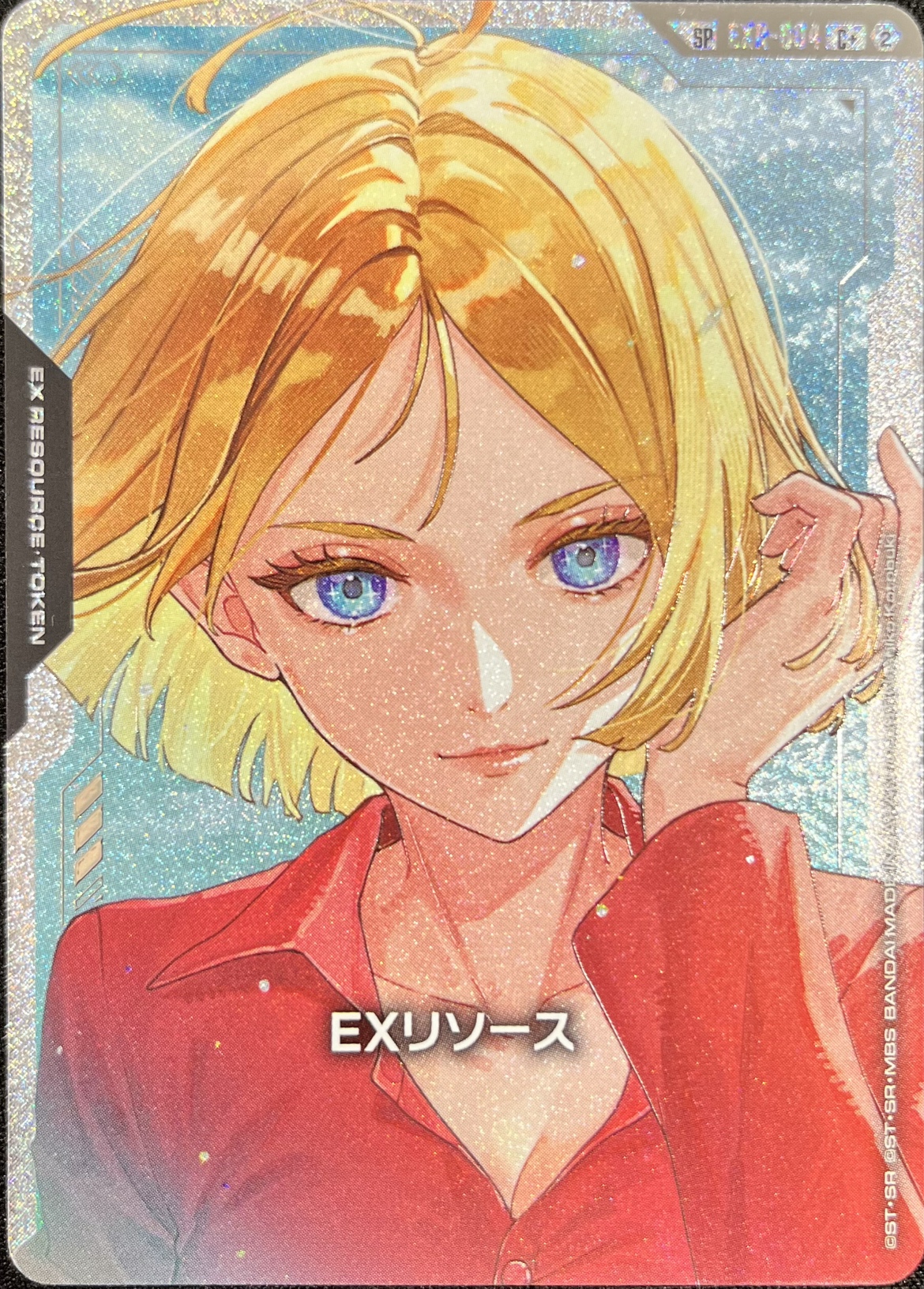 EXリソース(セイラ・マス)(GCG/EXR-004C+)