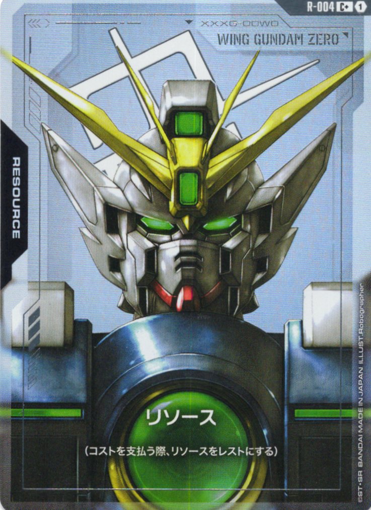 リソース(ウイングガンダムゼロ)(C+)(GCG/R-004C+)