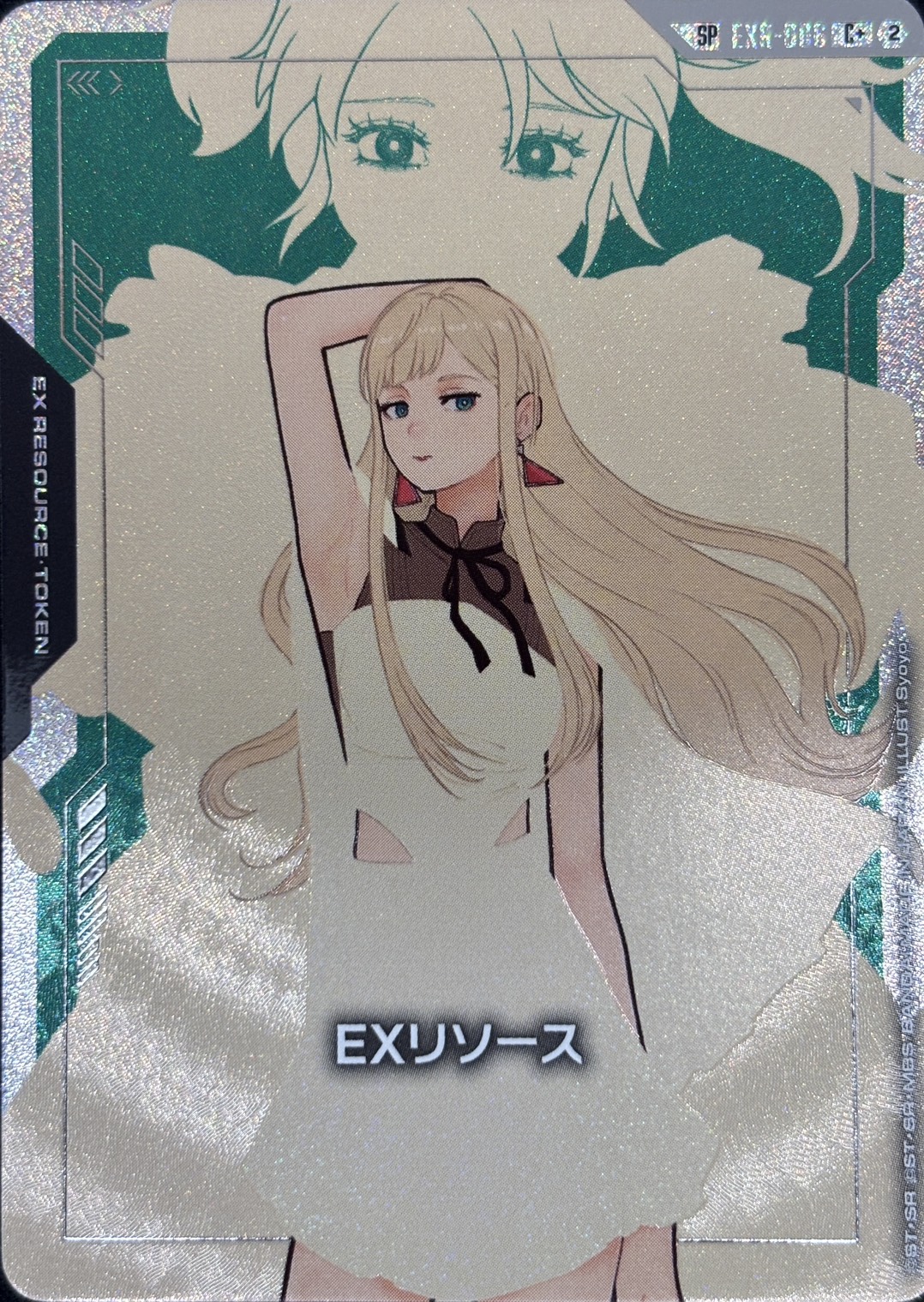 EXリソース(ギギ・アンダルシア)(GCG/EXR-006C+)