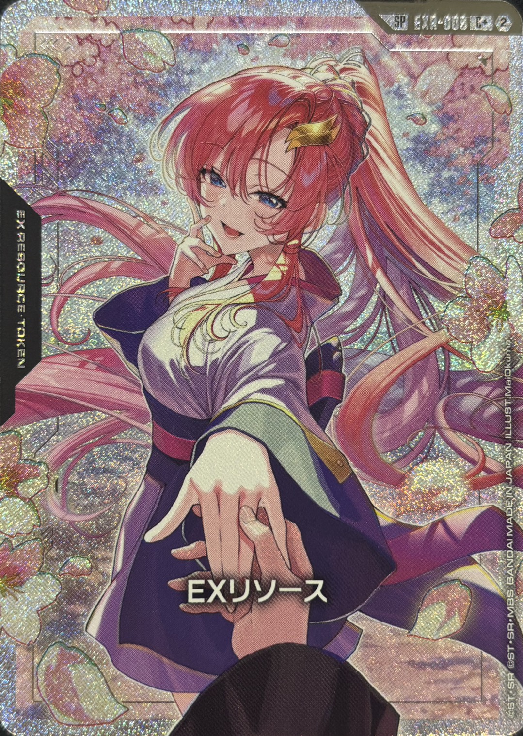 状態B】EXリソース(ラクス・クライン)(GCG/EXR-009C+) | 福福トレカ