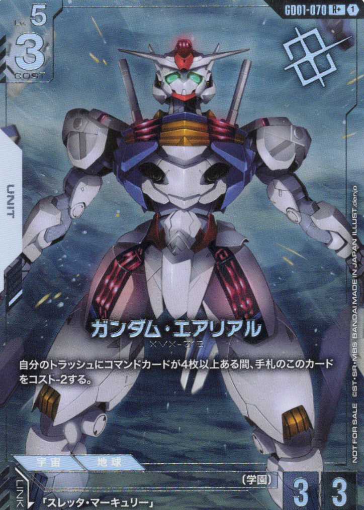 ガンダム・エアリアル(正面)(R)(GCG/GD01-070RP+)