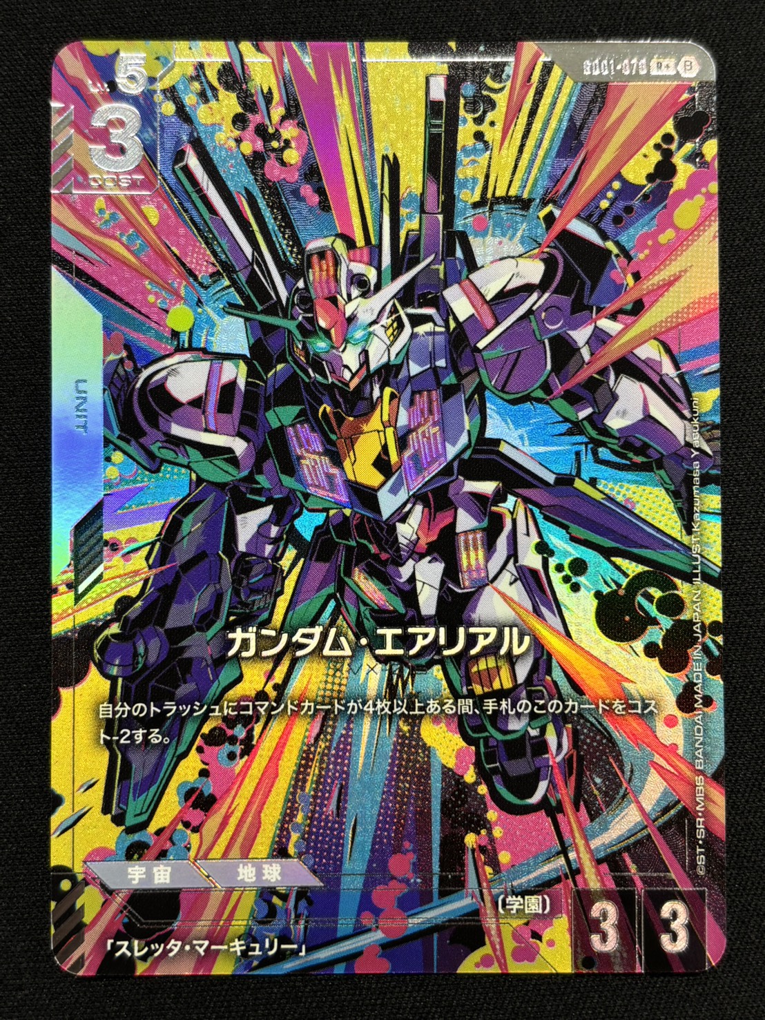 【状態A-】ガンダム・エアリアル(R+/ベータ版)(GCG/GD01-070R+B)