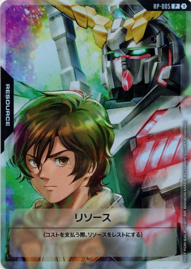 リソース(バナージ&ユニコーンガンダム)(P)(GCG/RP-005P)