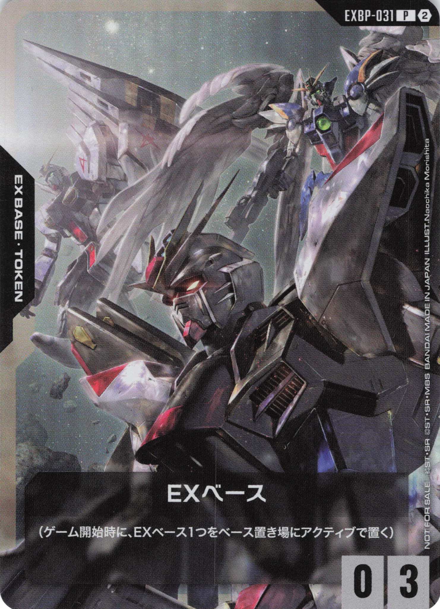 EXベース(ガンダム3機)(P)(GCG/EXBP-031P)