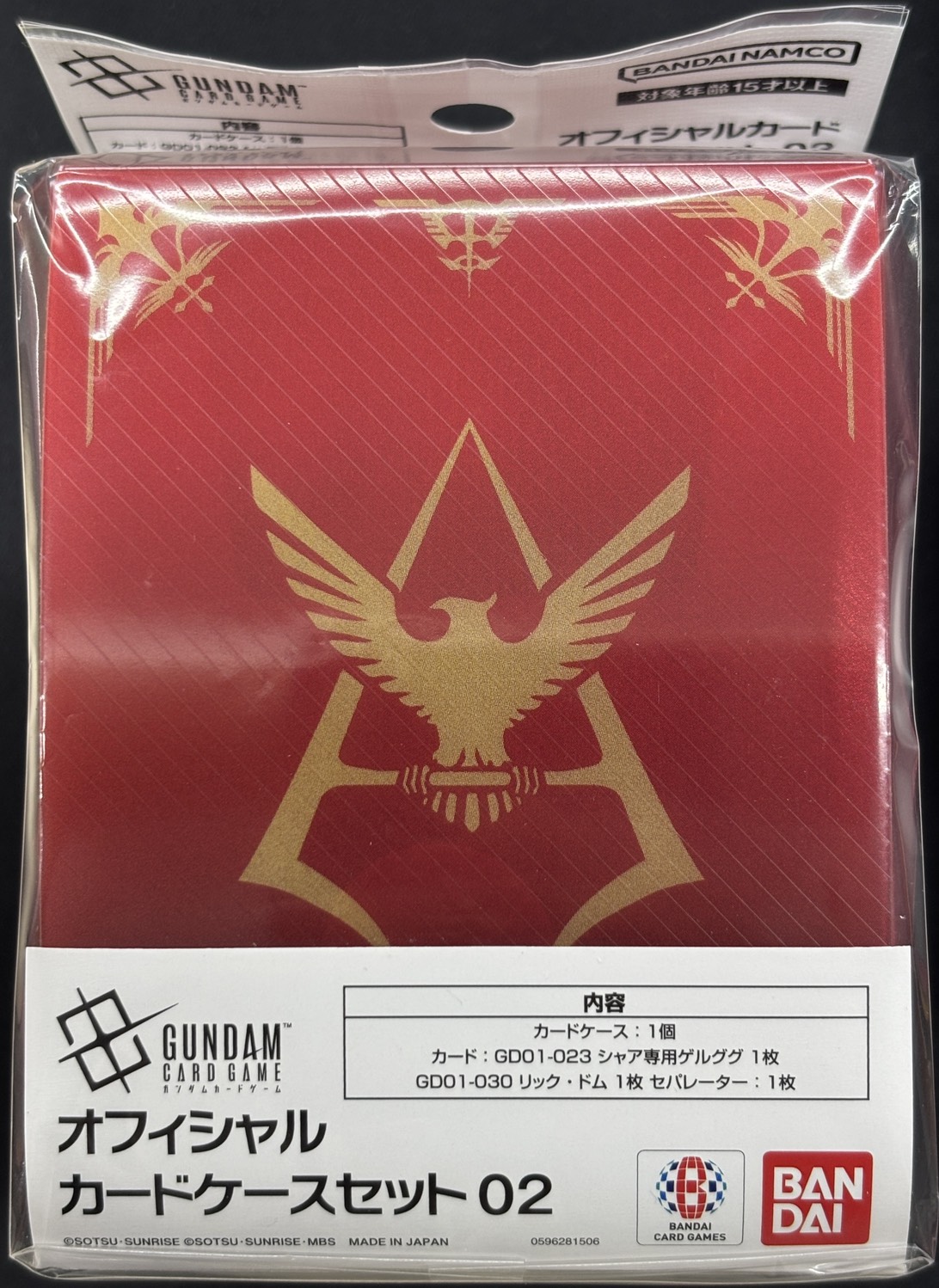 ガンダムカードゲーム オフィシャルカードケースセット01
