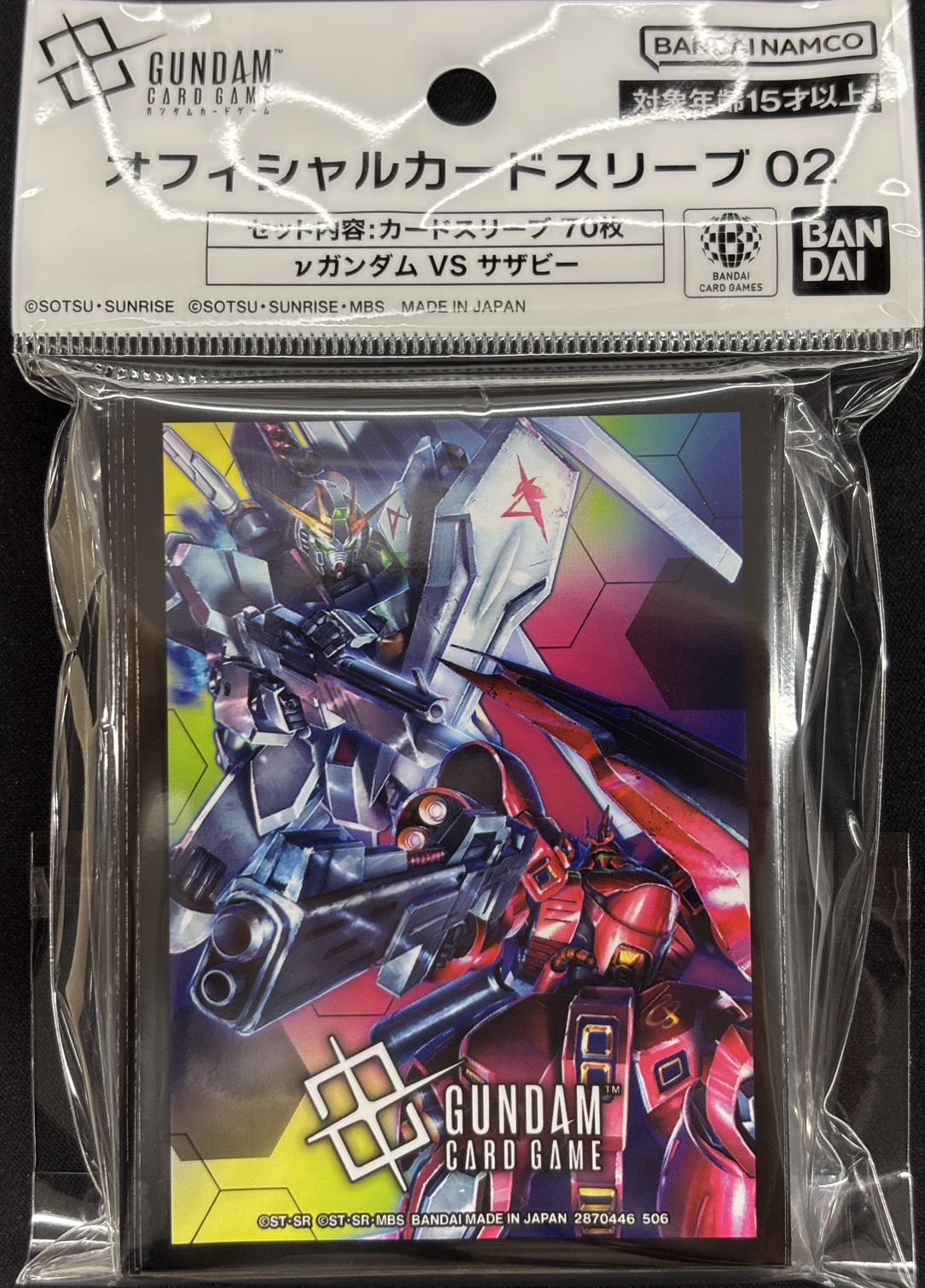 オフィシャルカードスリーブ 02【νガンダム VS サザビー】